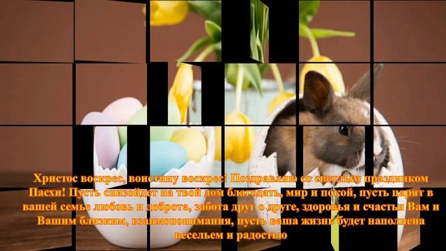 С Католической Пасхой 4 апреля смотреть онлайн