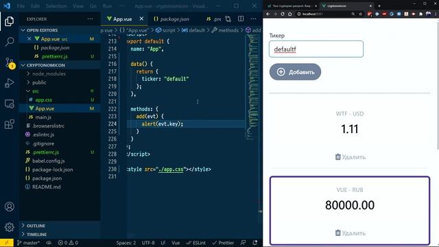 #10 Криптономикон 1 Vue js практика смотреть онлайн