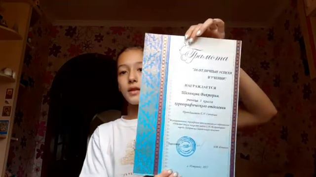 Все мои грамоты!(Многовато) смотреть онлайн