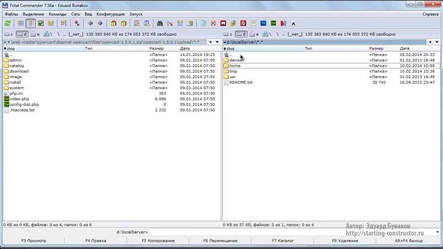 Установка Opencart смотреть онлайн