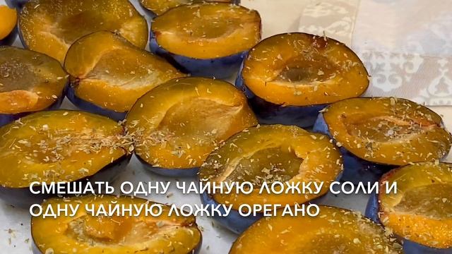 Вяленные сливы— отличная идея для заготовок на зиму смотреть онлайн