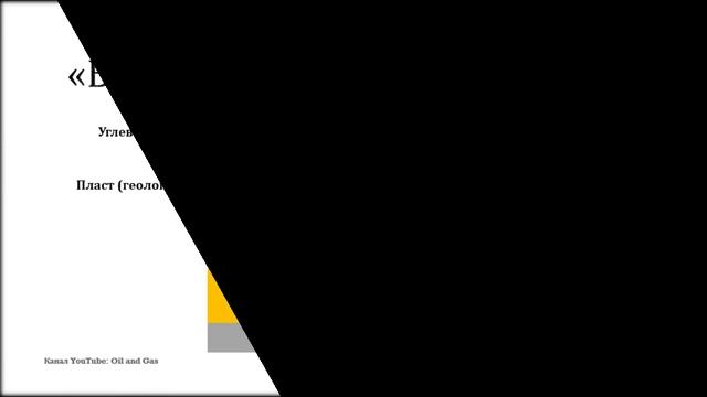 классификация залежей по броду смотреть онлайн