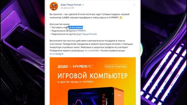 РОЗЫГРЫШ Игрового ПК от HYPERPC ? Обзор розыгрыша ВК #48 смотреть онлайн