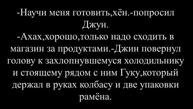 Фанфик|Hearts of Idols|1 часть: -Научи меня готовить,хён.|Намджины смотреть онлайн