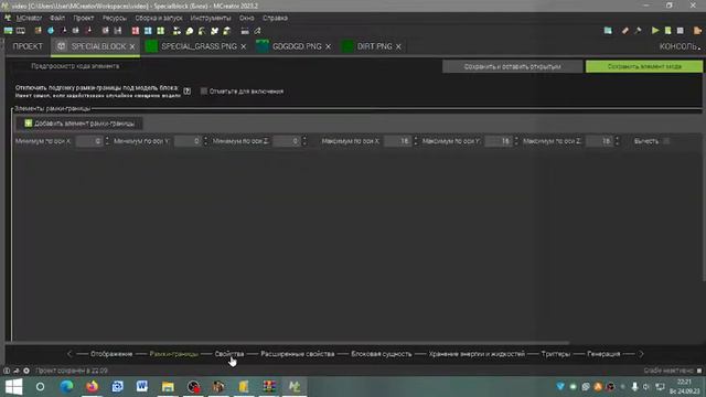 Делаю свой мод для друга в MCreator смотреть онлайн