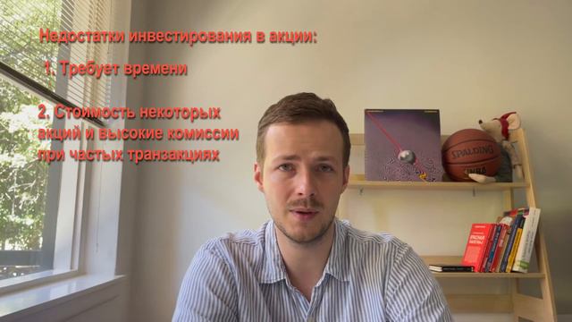 Акции или ETF (плюсы и минусы инвестиций, анализ рисков и доходности на конкретных примерах) смотреть онлайн