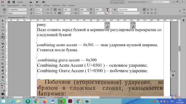 Кернинг и трекинг