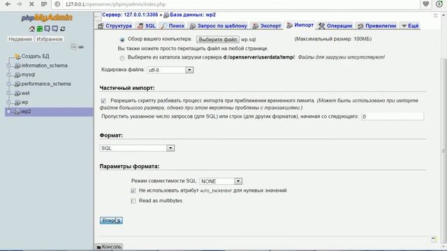 Как перенести CMS WordPress на другой домен, хотсинг смотреть онлайн