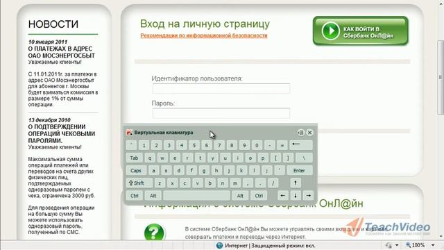 Защита персональных данных от кражи в KAV 2011 (25/30) смотреть онлайн