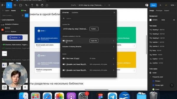 Final - Как сделать UI Kit