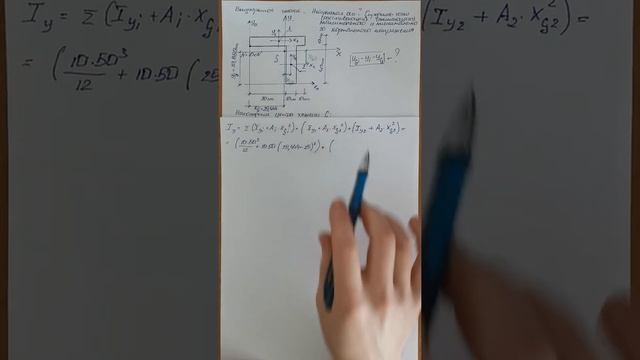 Внецентренное сжатие. Расчет на прочность