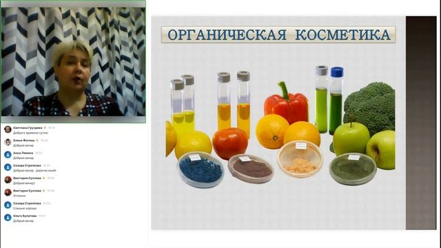 Косметика вред или польза. Светлана Груздева Лидер ERSAG 20.09.2023 #ersag #эрсаг #красота смотреть онлайн