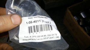 Полиуретан. Замена сайлентблоков малых продрльных тяг крепления заднего моста Prado 120, Gx470.