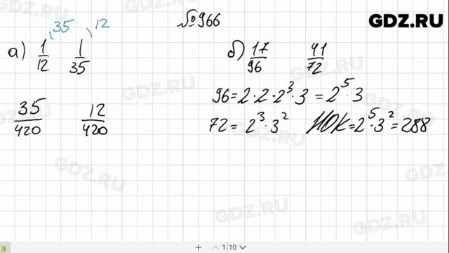 № 966- Математика 6 класс Зубарева смотреть онлайн
