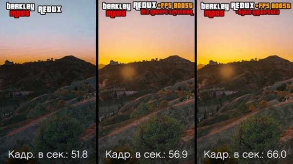 Redux + FPS Boost для GTA 5 RP и ГТА 5! КАК ПОВЫСИТЬ FPS В GTA 5 И УВЕЛИЧИТЬ ФПС ГТА ДЛЯ СЛАБЫХ ПК!