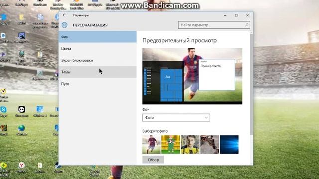Как поменять картинку на рабочем столе (Windows 10). смотреть онлайн