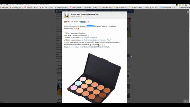 Розыгрыш призов №181