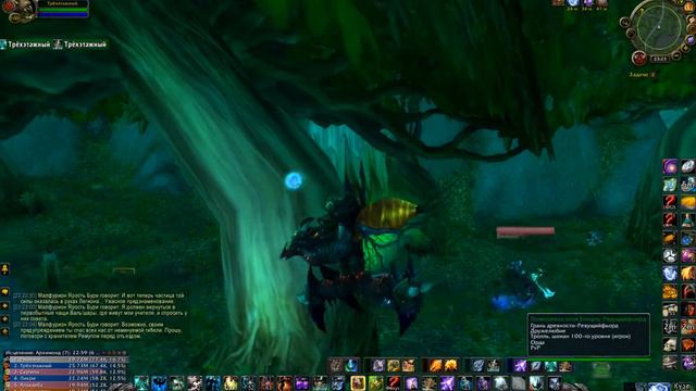 Wow.Новый маунт с Архимонда(гер.) Хранитель рощи. смотреть онлайн