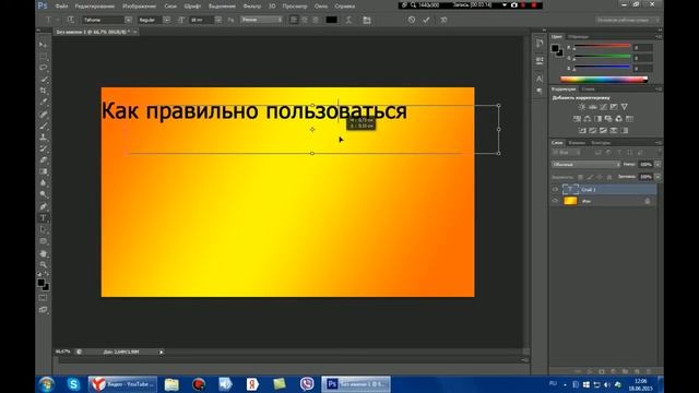Как правильно пользоваться Adobe Photoshop Cs6 смотреть онлайн