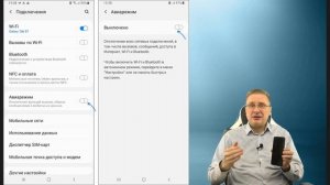 Автономный режим на телефоне — что это, как отключить или включить