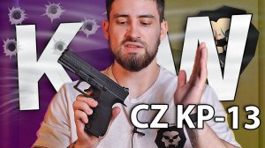 Страйкбольный пистолет KJW CZ KP-13 (6 мм, GBB, Gas) видео обзор