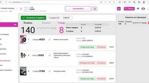 Выдача товара в ПВЗ wildberries