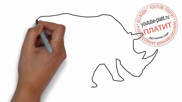 Как нарисовать задумавшегося носорога карандашом поэтапно смотреть онлайн