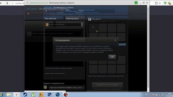 Как быстро продавать вещи на CS:GO TM