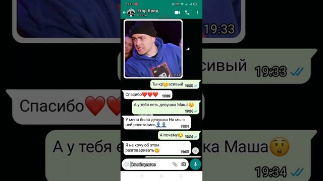 неудачная переписка с Егором кридом смотреть онлайн