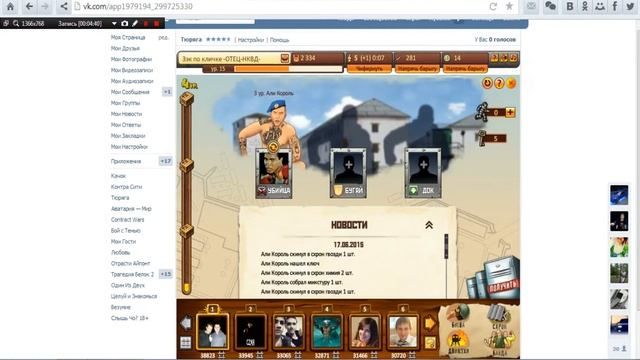 Играем в Тюрягу смотреть онлайн