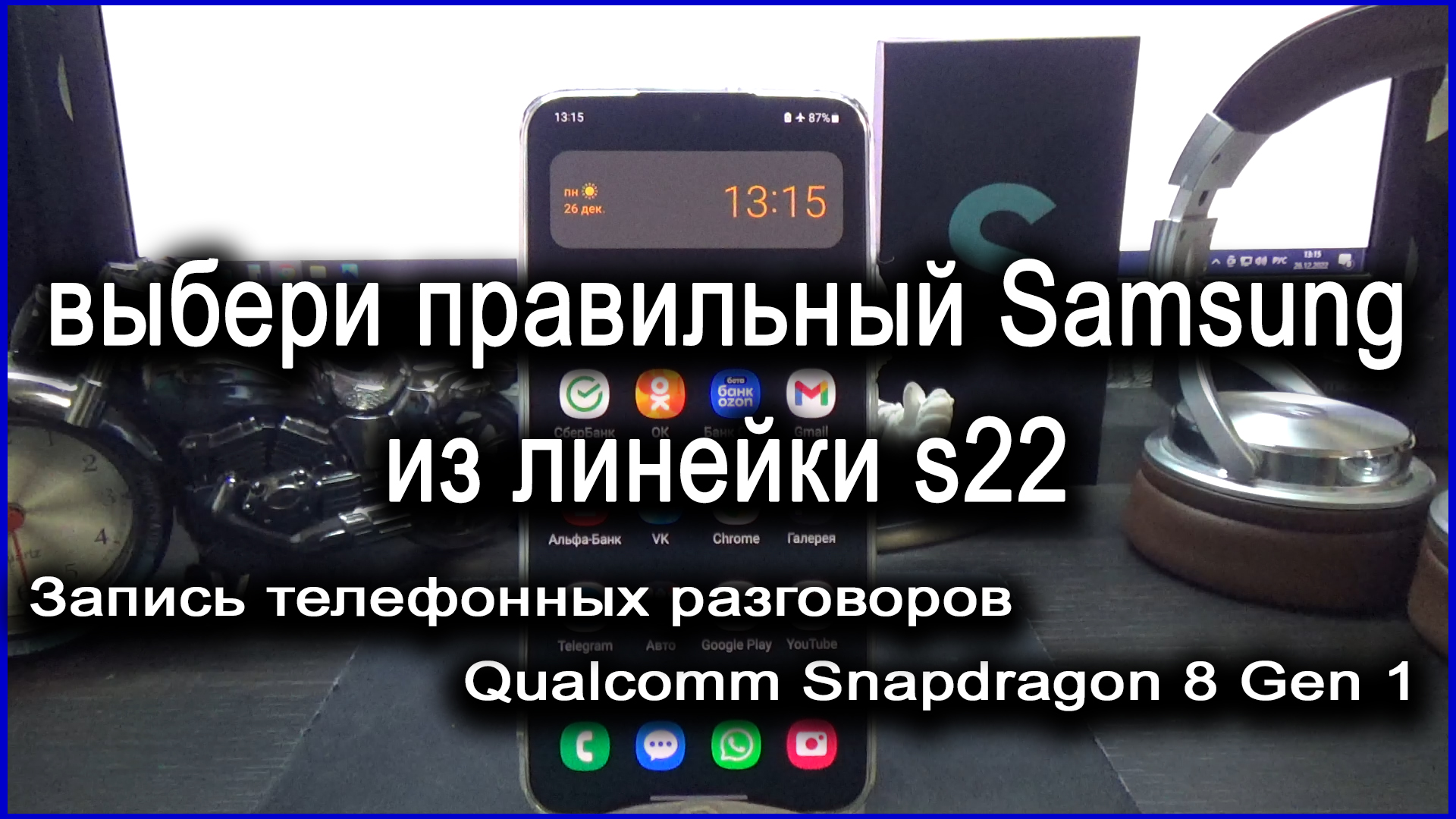 Выбери ПРАВИЛЬНЫЙ Samsung из линейки S22/S22Plus/S22Ultra смотреть онлайн