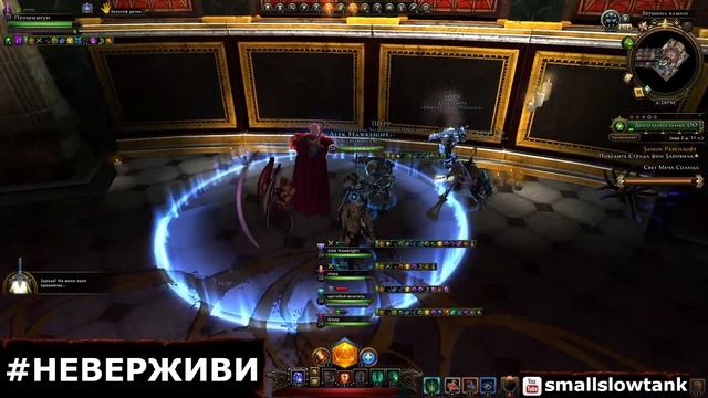 внезапно | Neverwinter #неверживи смотреть онлайн