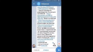 Как наговорить сообщение в телеграм без рук