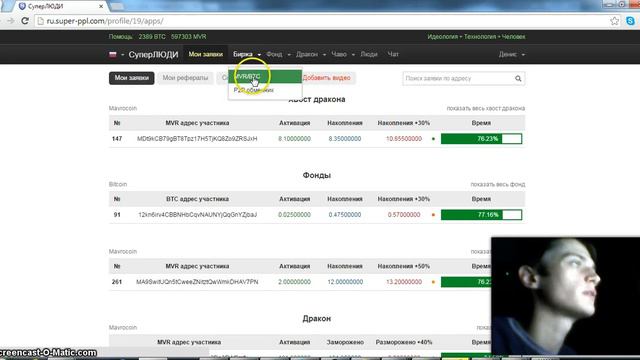 Спасибо СуперЛюди Mavrocoin смотреть онлайн