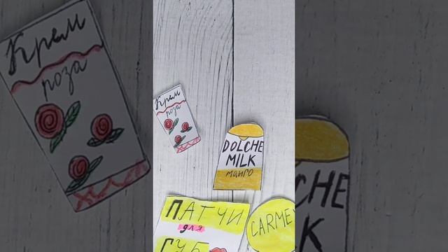 Бокс с бумажной косметикой смотреть онлайн