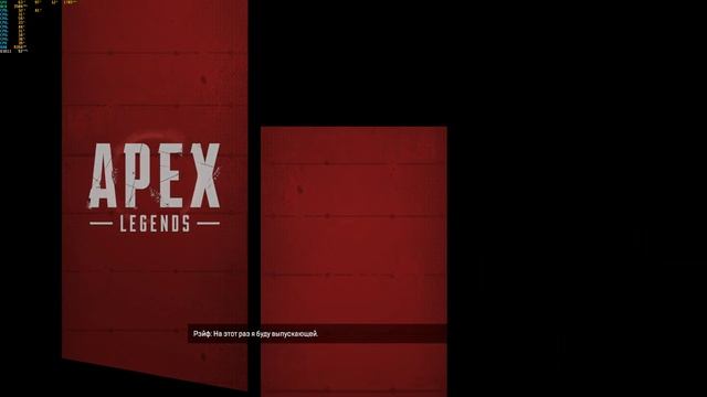 Apex Legends смотреть онлайн
