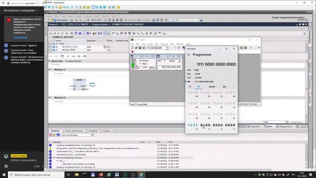 Изучаем TIA Portal вместе/ Стрим 3/ Запись