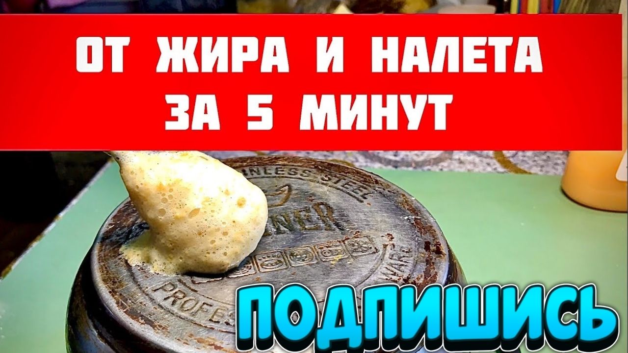 ✅Без УСИЛИЙ, ЗА 5 минут ЛЮБУЮ ПОСУДУ! чудо способ!