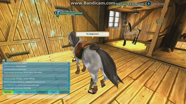 Ахаха,снова баги! Опять застряла! Star Stable смотреть онлайн