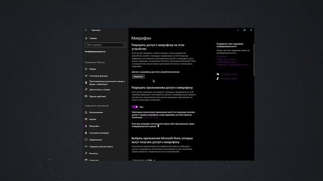 Почему не работает микрофон в Windows 10 - решение! смотреть онлайн