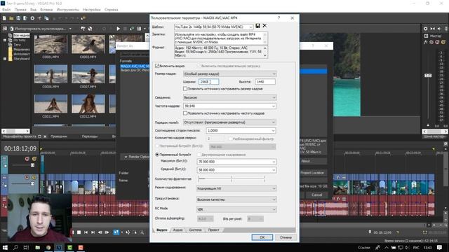 Sony Vegas Pro 16: рендер видео для Ютуба в отличном качестве. Мои настройки. смотреть онлайн