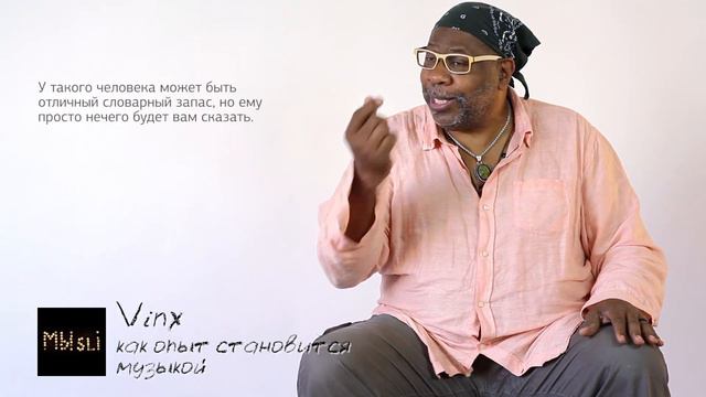 Как опыт становится музыкой смотреть онлайн