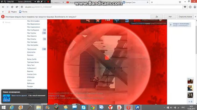 контра сити смотреть онлайн