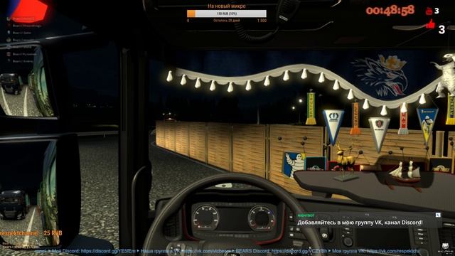 ? Стрим! Ночной конвой по EuroTruck Simulator 2 MP - ВТК "BEARS" от 01.12.2018 ? смотреть онлайн