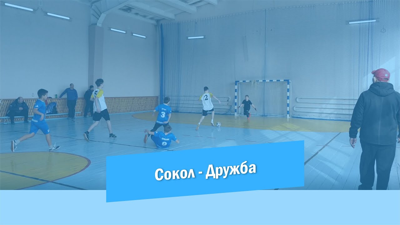 Футбол | Сокол - Дружба | Красноармейск 2023 смотреть онлайн