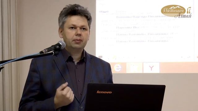 Постигаем Алтай Лекция 8 смотреть онлайн