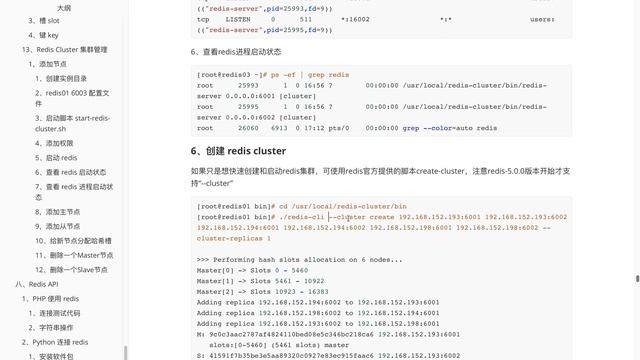 4 09 redis缓存集群 смотреть онлайн