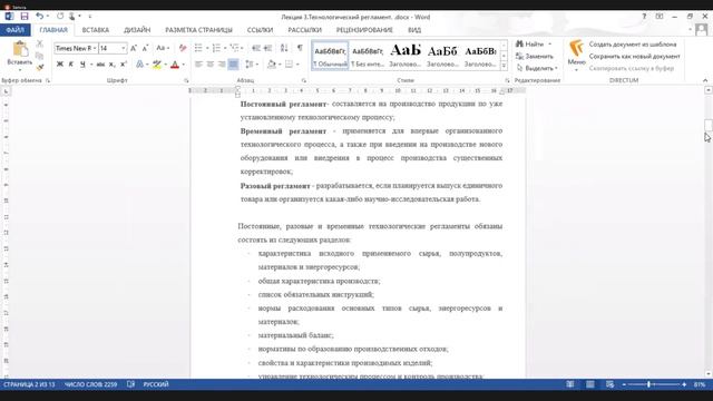 Основы разработки технической документации | 3.2 смотреть онлайн