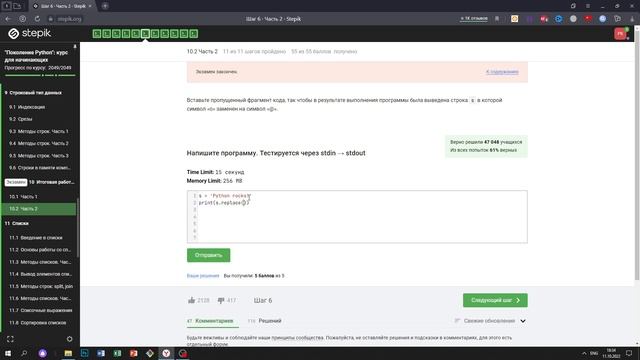 10.2 Собака. "Поколение Python": курс для начинающих. Курс Stepik смотреть онлайн