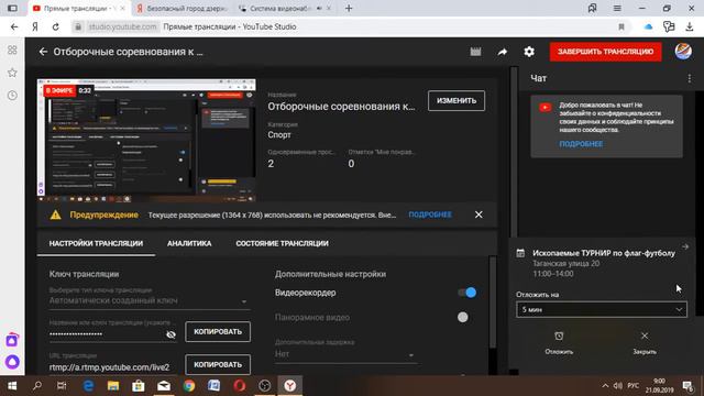 Отборочные соревнования к Певренству России среди команд юниорок до 17 лет (девушки 2003 г.р. и мл. смотреть онлайн